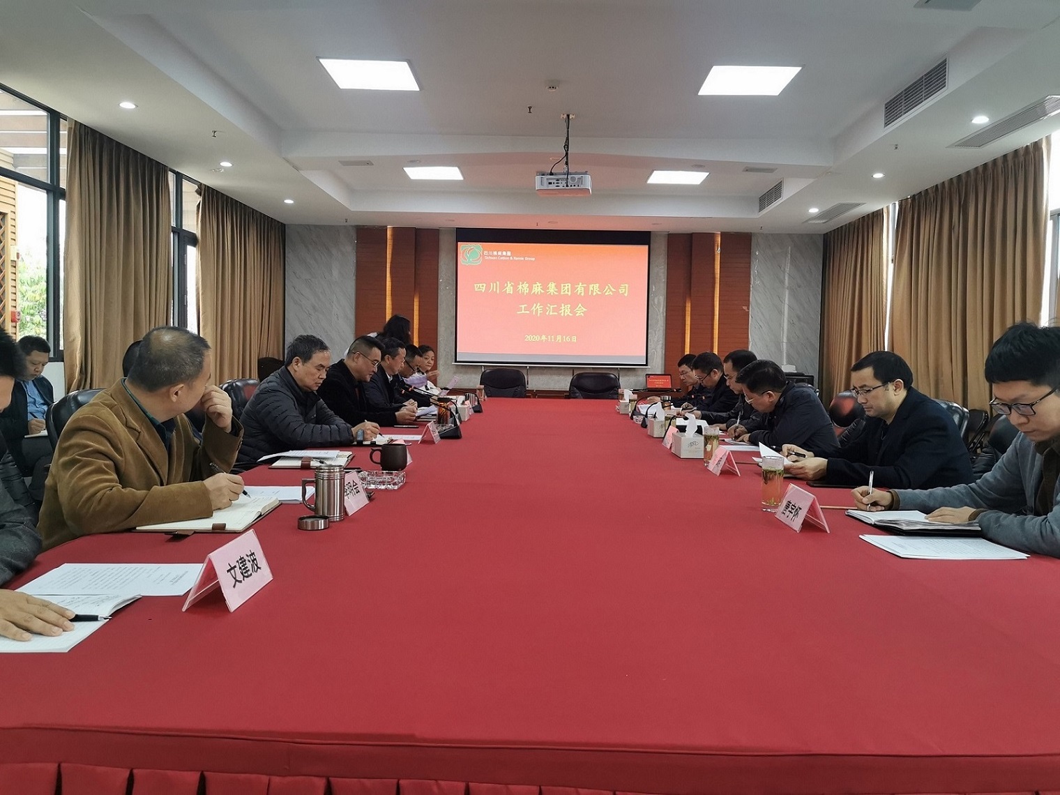 堅定信心、廓清思路、緊盯目標、加快發展  全力推動企業高質量發展