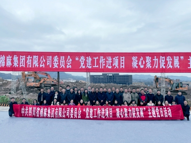 中國供銷西南冷鏈物流達州基地正式開工！省棉麻集團全體黨員干部在建設工地上重溫入黨誓詞