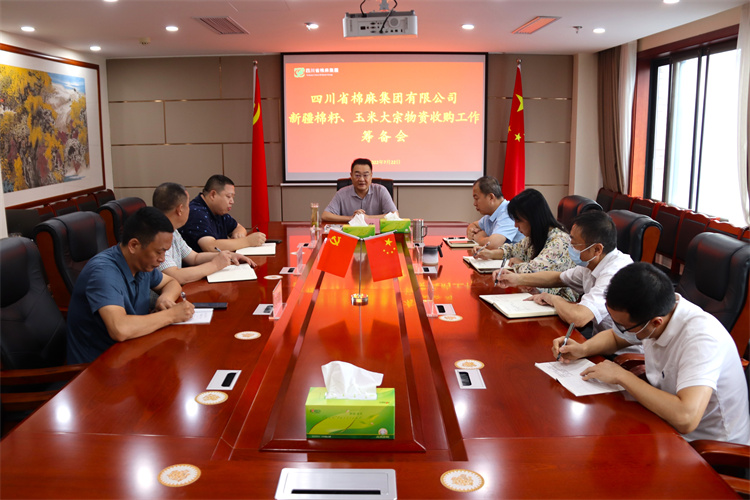 鄧華主持召開集團公司新疆棉籽、玉米大宗物資收購工作籌備會