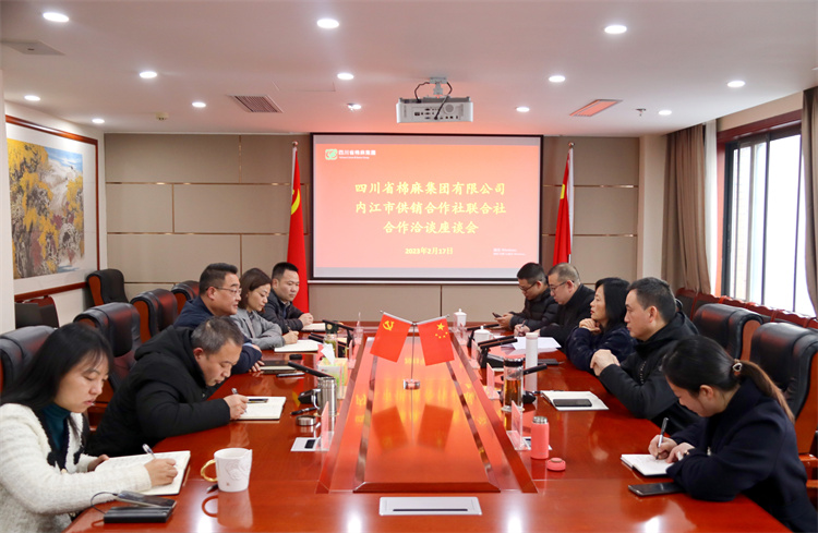 集團(tuán)公司召開(kāi)與內(nèi)江市供銷(xiāo)社、資中縣供銷(xiāo)社“兩端兩網(wǎng)”試點(diǎn)建設(shè)推進(jìn)會(huì)