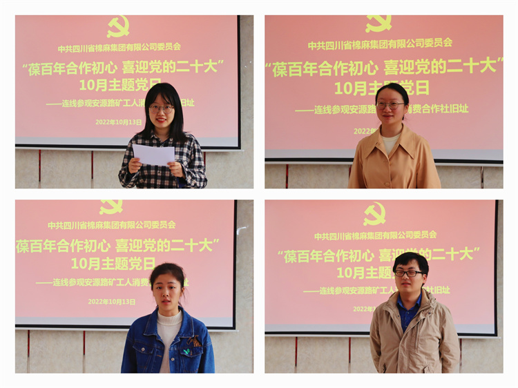 1665716666387184.jpg 集團公司黨委開展“葆百年合作初心、喜迎黨的二十大”10月主題黨日活動 (2)(1).jpg